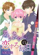 [TL]���������̗����閈���`�U�f�����ƒf��Ȃ��` �i1