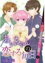 [TL]���������̗����閈���`�U�f�����ƒf��Ȃ��` �i4