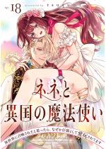 �l�l�ƈٍ��̖��@�g�� �ِ��E�ɏ������ꂽ�Ǝv������A�Ȃ����e