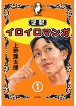 �ސ��C���C���}���K 1