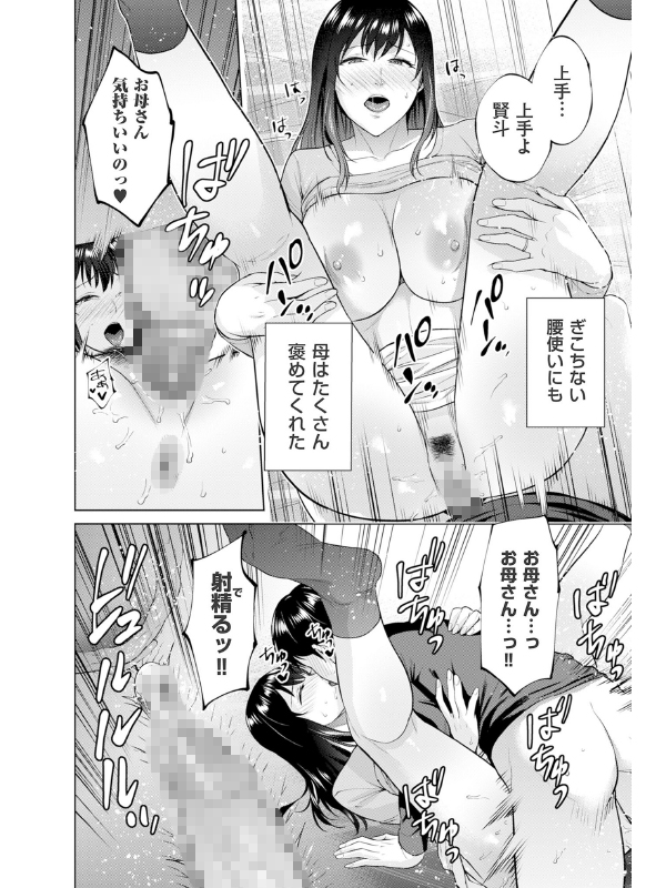 comicクリベロン DUMA Vol.63のサンプル画像14