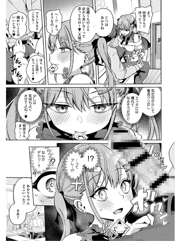 コアコレ Vol.124 【即ハメOK 淫乱ビッチ】のサンプル画像3