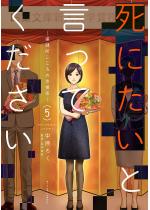 ���ɂ����ƌ����Ă������� �\�ی���������̎x���W�\ �F 5