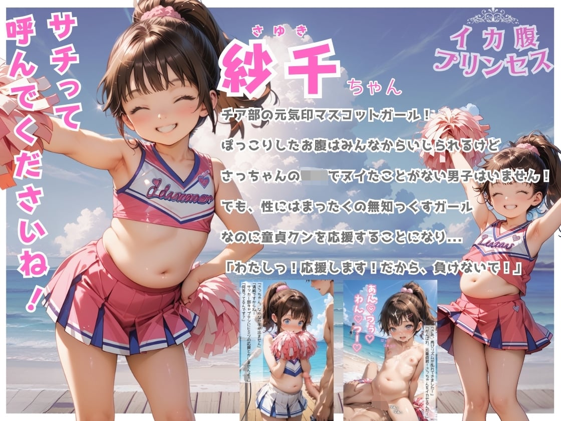 サンプル画像1|【エロCG/動画】イカ腹☆プリンセス オーディション！その2☆DiGiket版【イカ腹友の会】