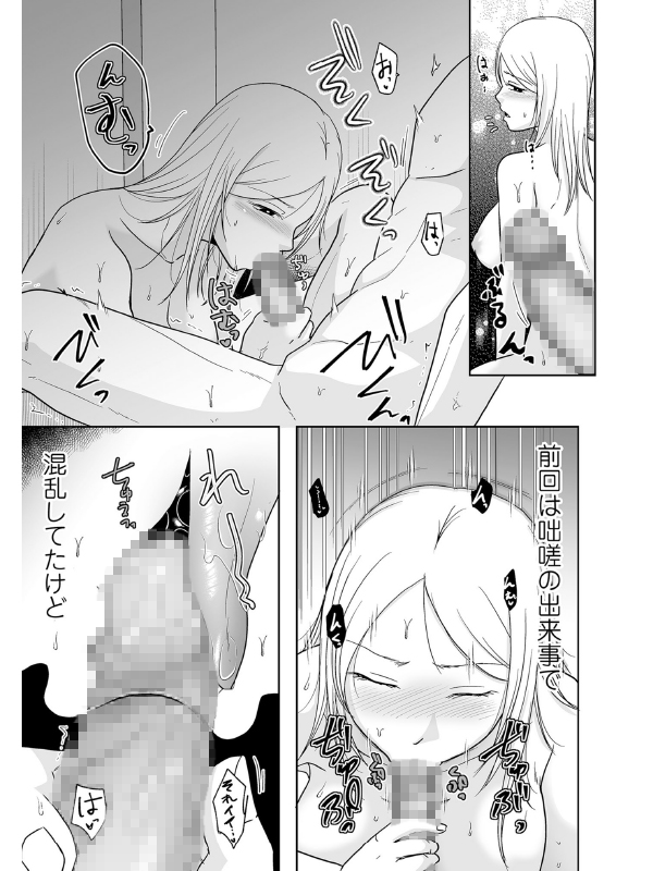 三年ぶりにシたせいで… 前編【単話】のサンプル画像2