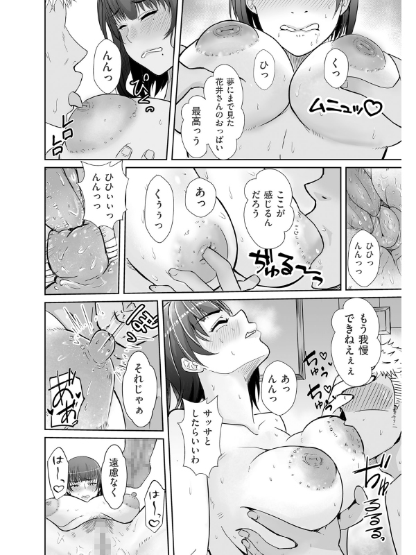 裏垢OLの末路【単話】のサンプル画像1