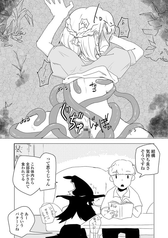 魔女センパイは何度転生してもリョナられる【総集編】のサンプル画像1