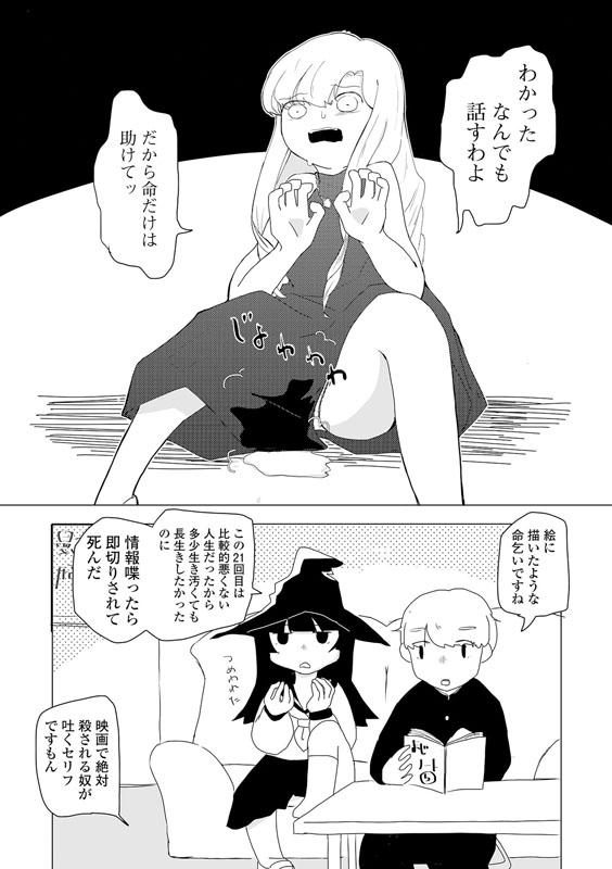 魔女センパイは何度転生してもリョナられる【総集編】のサンプル画像2
