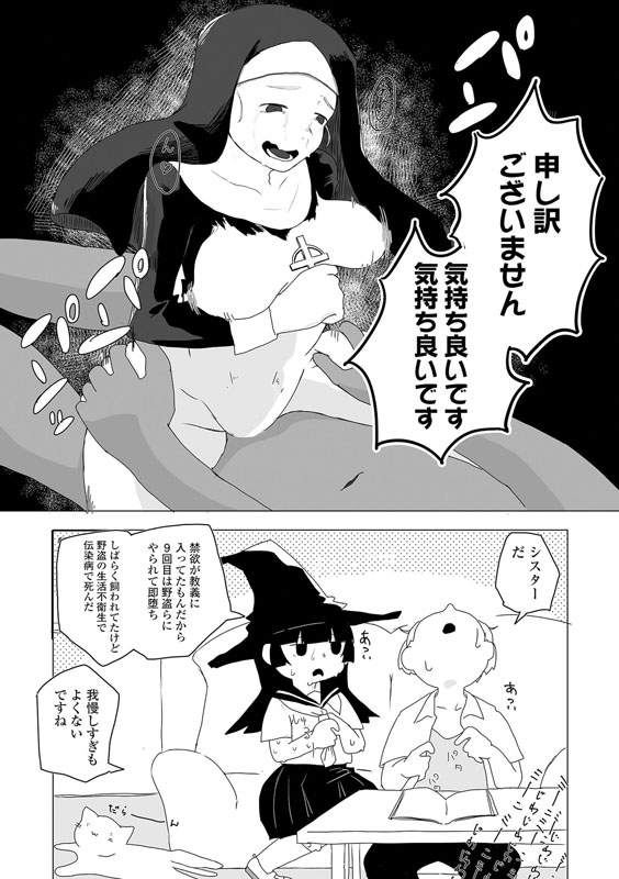 魔女センパイは何度転生してもリョナられる【総集編】のサンプル画像4