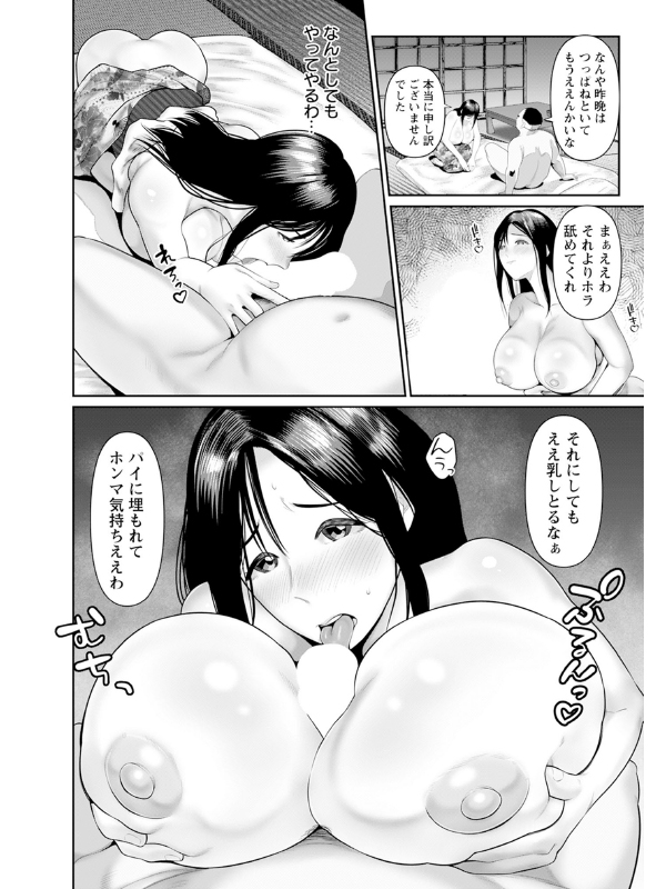 もてなし旅館「愛の間」 【単話】のサンプル画像2