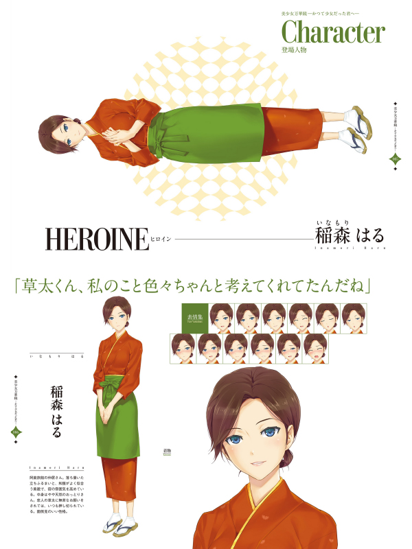 美少女万華鏡 八宝備仁アートワークス 下のサンプル画像2