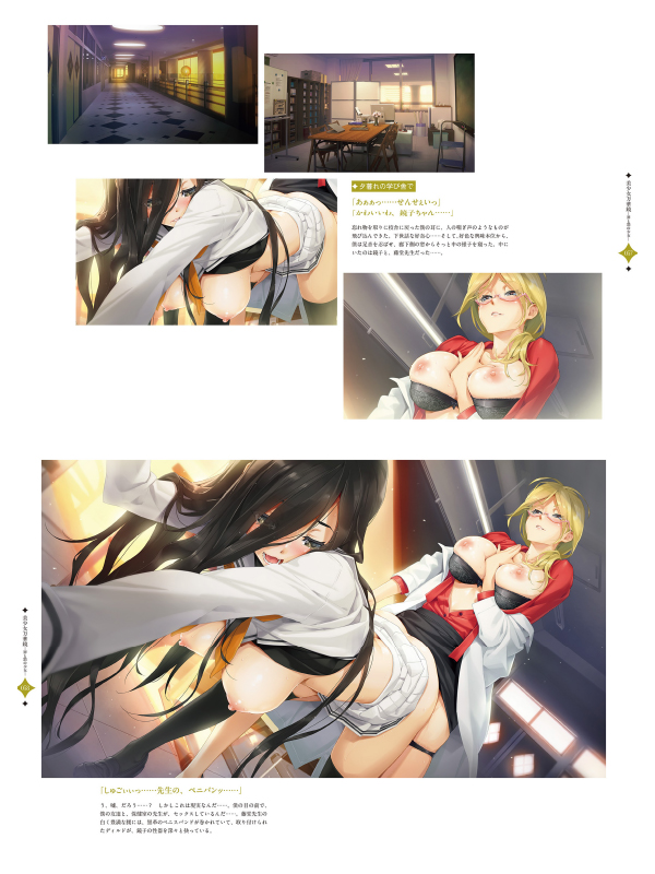 美少女万華鏡 八宝備仁アートワークス 下のサンプル画像6