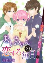 [TL]���������̗����閈���`�U�f�����ƒf��Ȃ��` �i6