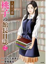 �l�Ȏi�����q�ْ̊����� �i2�j