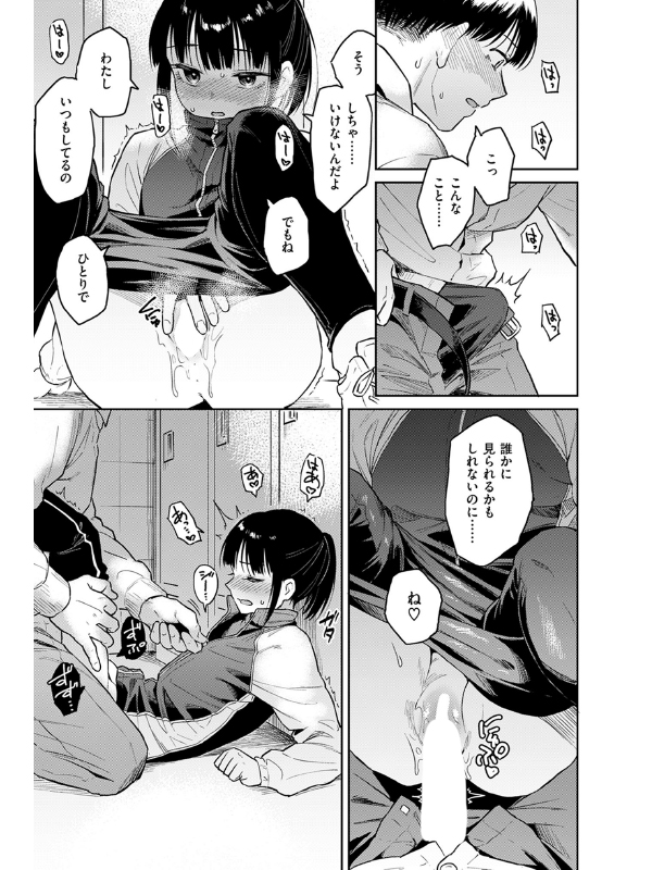 ゆうぐれグラウンド【単話】のサンプル画像2