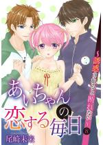 [TL]���������̗����閈���`�U�f�����ƒf��Ȃ��` �i8