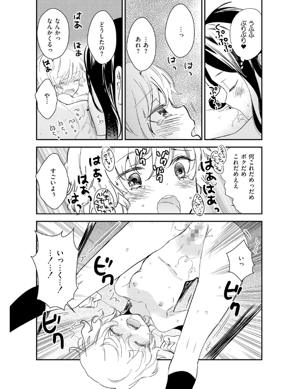 新装版 美波先生の正しい性教育授業のサンプル画像2