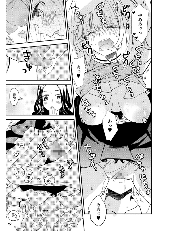 新装版 美波先生の正しい性教育授業のサンプル画像3
