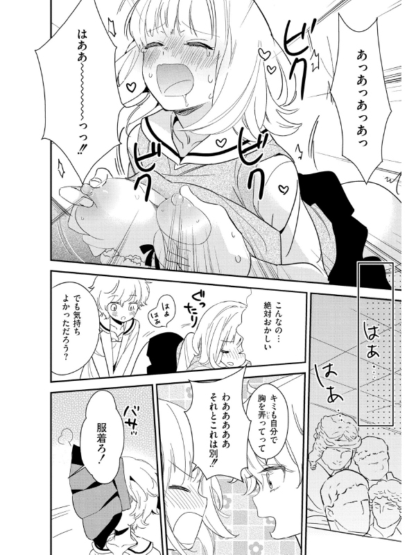 新装版 美波先生の正しい性教育授業のサンプル画像4