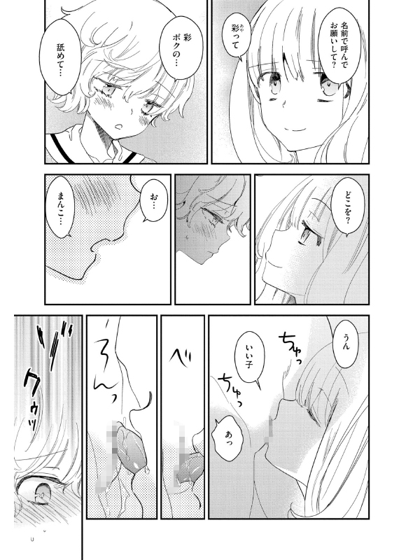新装版 美波先生の正しい性教育授業のサンプル画像6