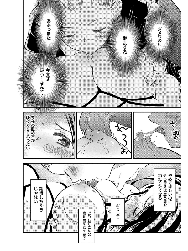 新装版 美波先生の正しい性教育授業のサンプル画像7
