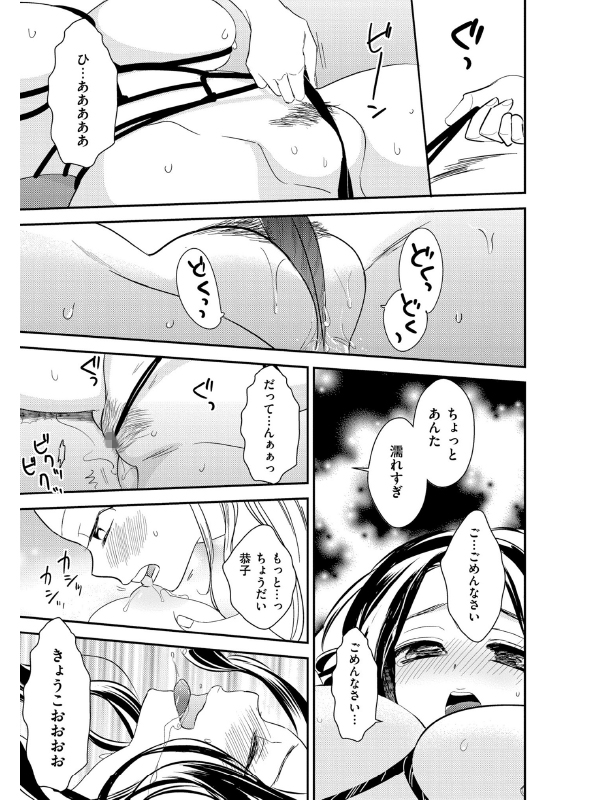 新装版 美波先生の正しい性教育授業のサンプル画像8