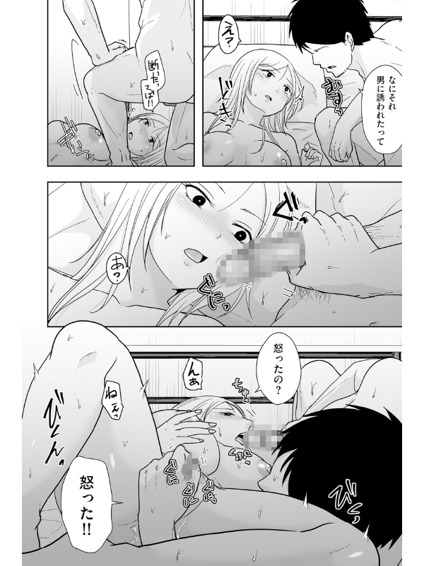 comicクリベロン DUMA Vol.66のサンプル画像5