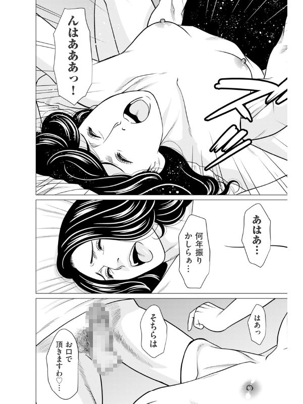 comicクリベロン DUMA Vol.66のサンプル画像9