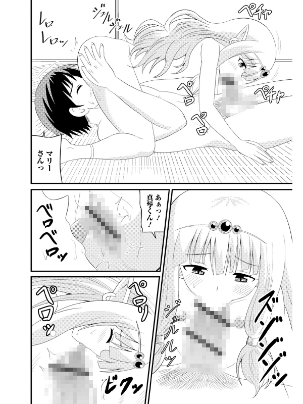 滞納エルフの色仕掛け【単話】のサンプル画像1