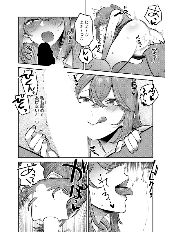 性欲処理課に配属されてしまった！(3)【単話】のサンプル画像1