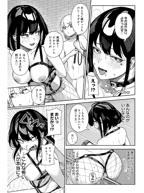 comicアンスリウム Vol.142 2025年02月号のサンプル画像7