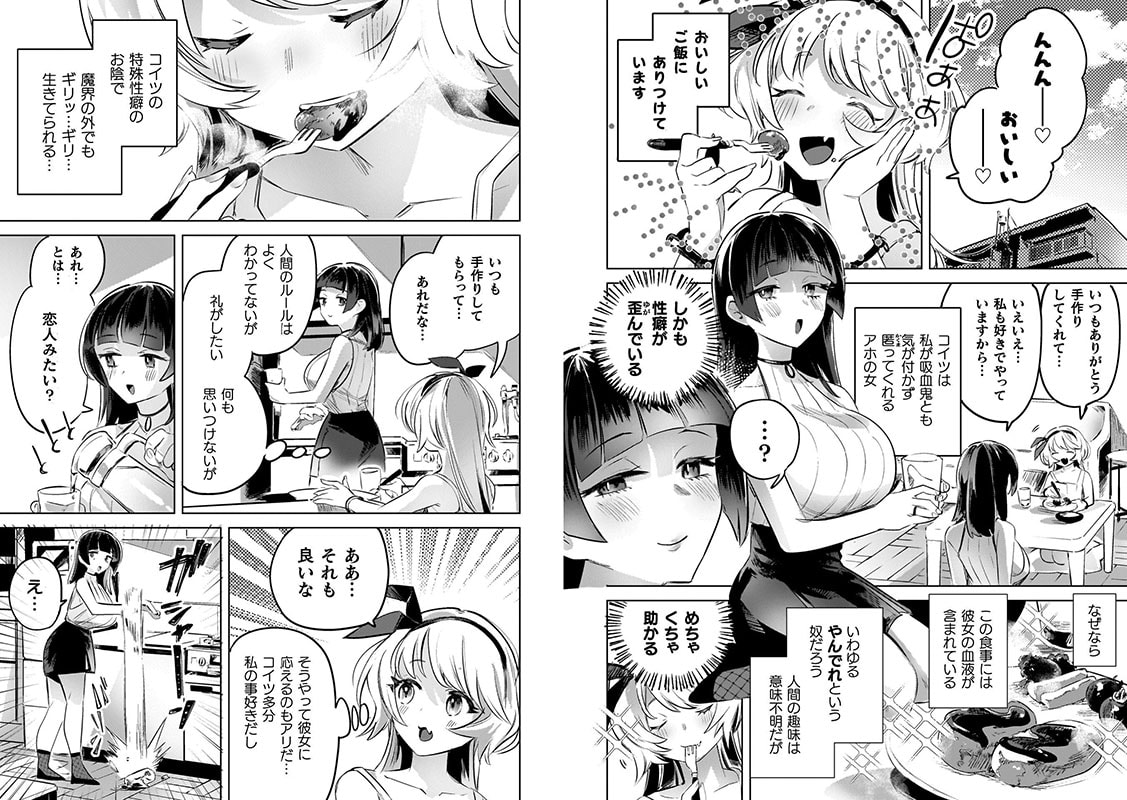 百合姦オードブル！のサンプル画像11