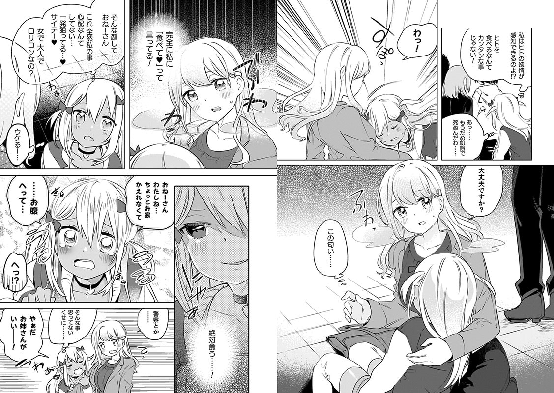 百合姦オードブル！のサンプル画像2