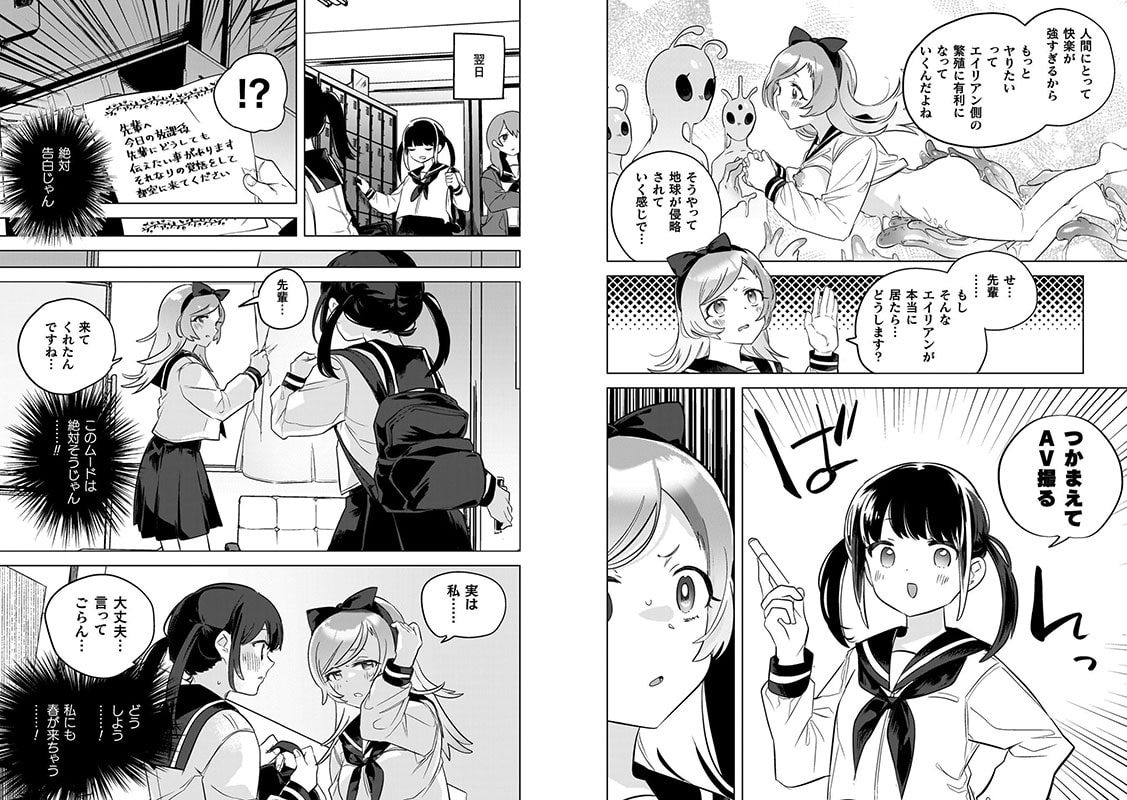 百合姦オードブル！のサンプル画像20