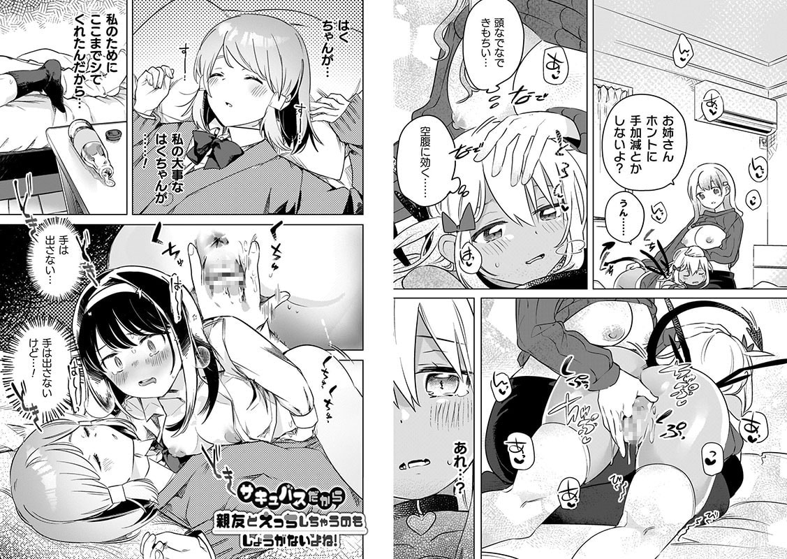 百合姦オードブル！のサンプル画像4