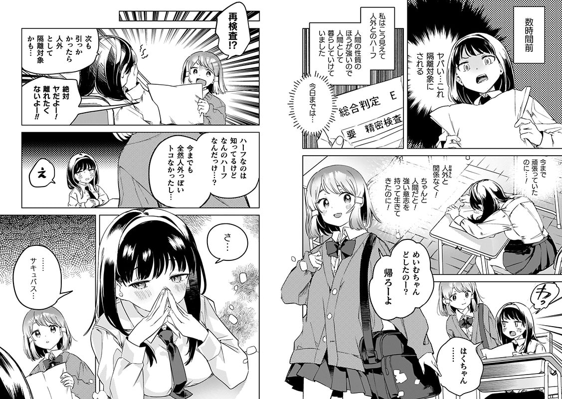 百合姦オードブル！のサンプル画像5