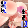 ȕǐK[r[13