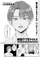 �V�^�I�HTS�E�C���X �A�E�g�u���C�N ��6�b TS�E�B���X�p