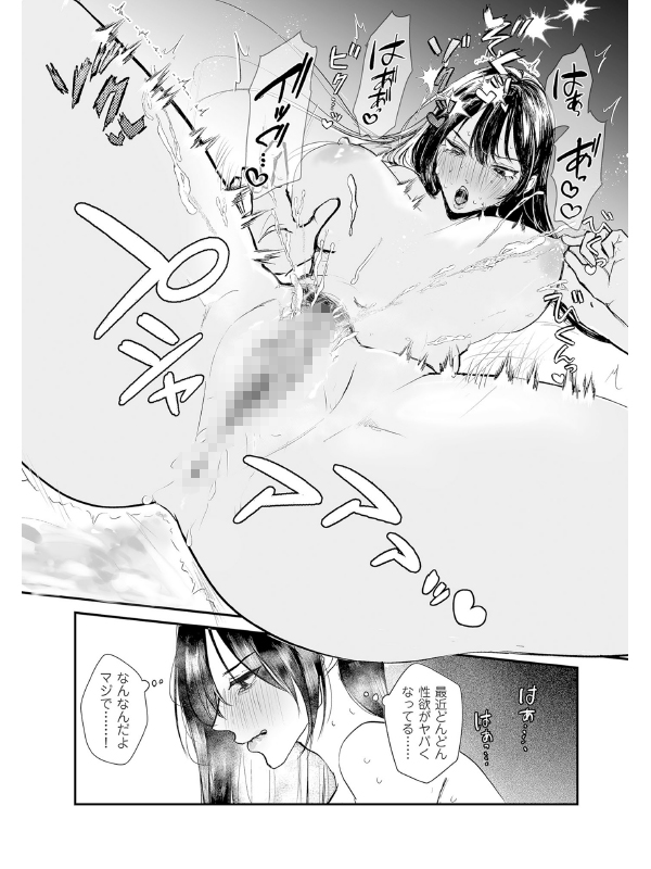 comicクリベロン DUMA Vol.67のサンプル画像16