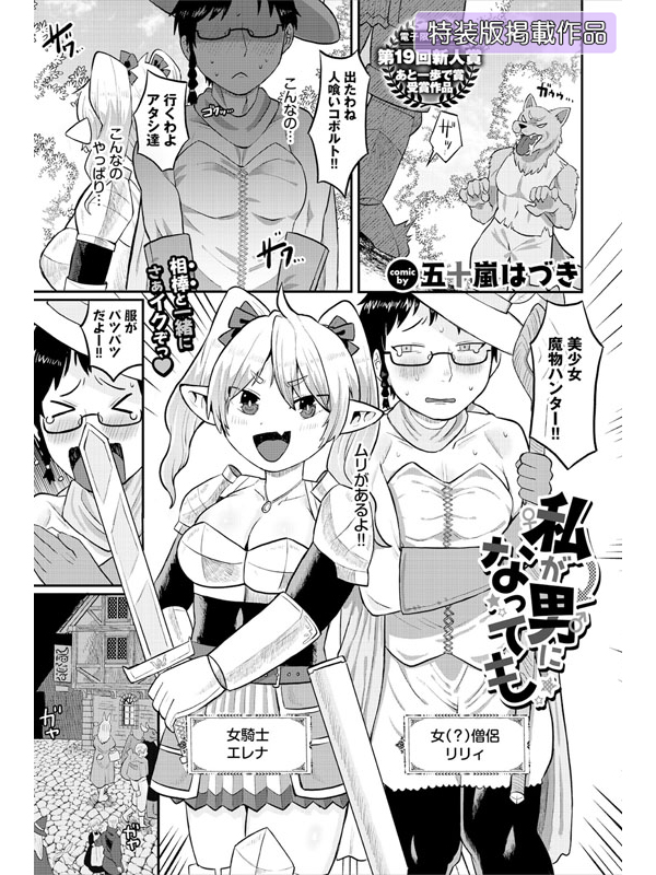 COMIC BAVEL 2025年3月号【デジタル特装版】のサンプル画像9