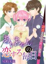 [TL]���������̗����閈���`�U�f�����ƒf��Ȃ��` �i1