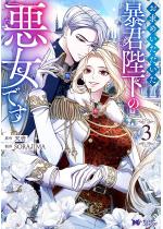 �����߂����������\�N�É��̈����ł��i�R�~�b�N�j �F 3