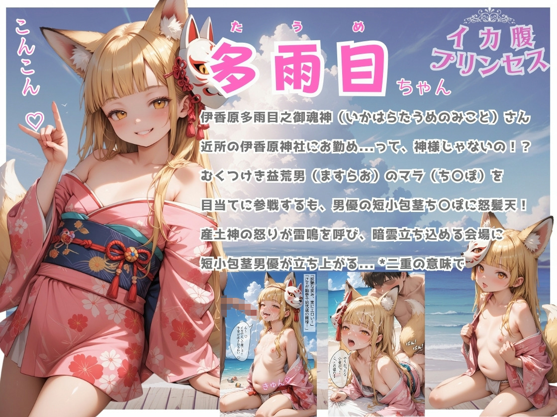 サンプル画像1|【エロCG/動画】イカ腹☆プリンセス オーディション！その3【イカ腹友の会】