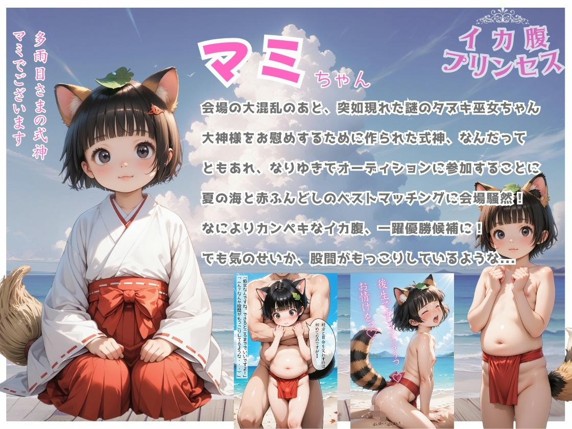 サンプル画像2|【エロCG/動画】イカ腹☆プリンセス オーディション！その3【イカ腹友の会】