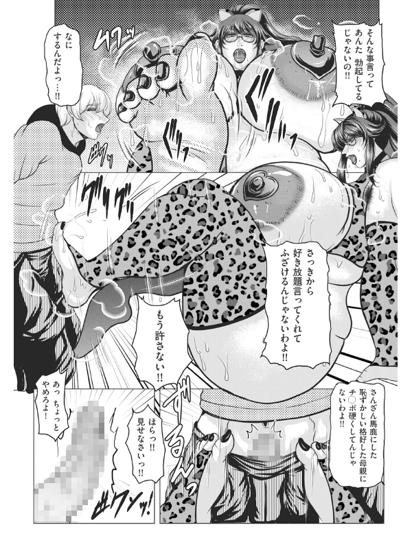 comicクリベロン DUMA Vol.68のサンプル画像14