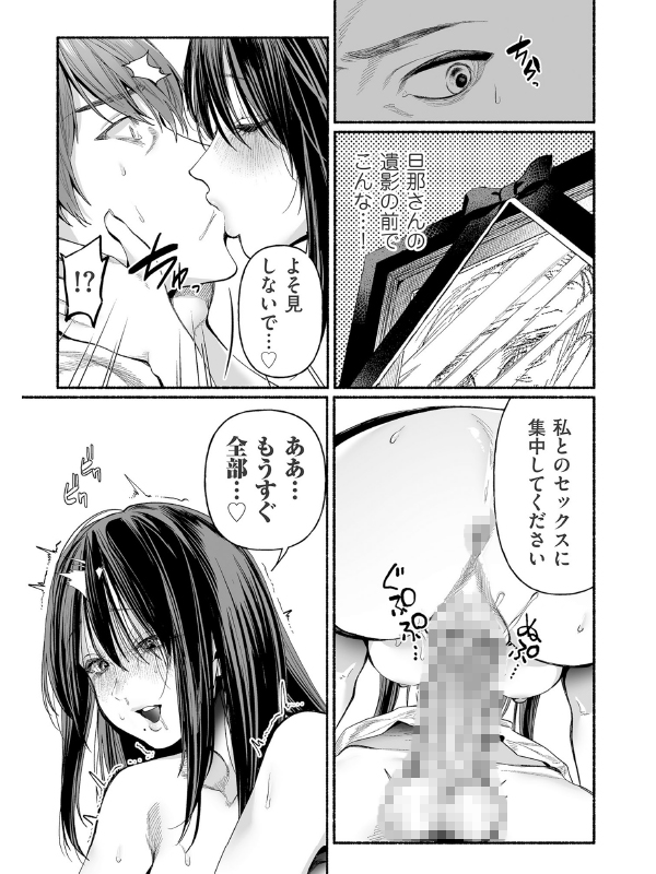 comicクリベロン DUMA Vol.68のサンプル画像18