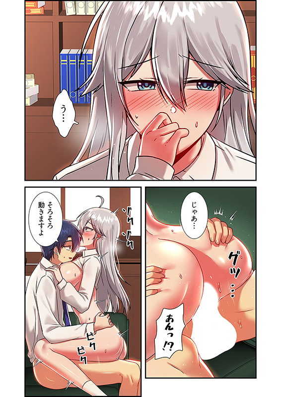 クソゲー転生 〜ヒロインを一度に全員攻略しないと死ぬルール！？〜（フルカラー） 44のサンプル画像3