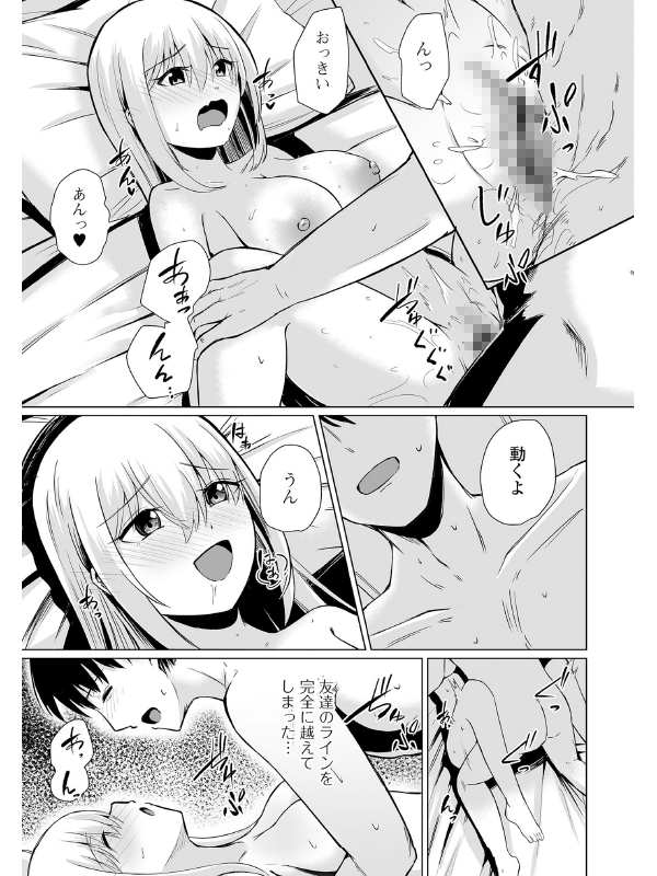 Web配信月刊隣の気になる奥さん vol.093のサンプル画像12