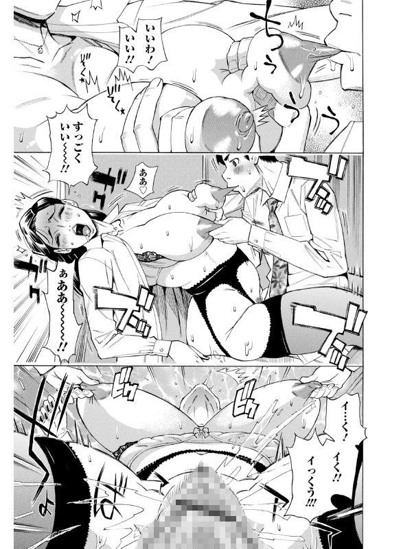 Web配信月刊隣の気になる奥さん vol.093のサンプル画像2