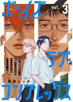 {[CYuERvbNX vol.3